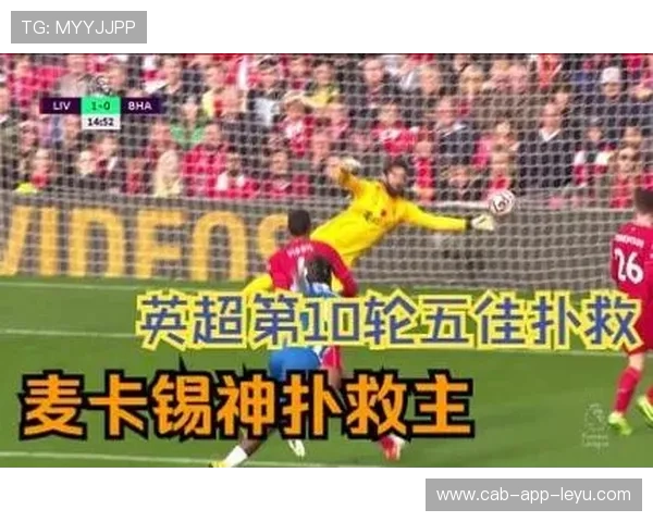 英超豪门争锋,精彩进球和神级扑救争奇斗艳,英超豪门爆冷